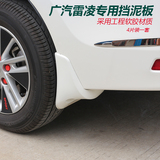 丰田广汽雷凌专用挡泥板 轮胎挡沙板 专用改装2015款雷凌装饰包邮