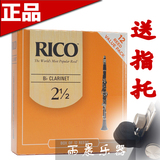 美国 瑞口 RICO 降b 单簧管 黑管 哨片 黄盒 橙盒  超值12片装