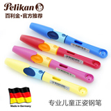 德国Pelikan百利金钢笔 GRIFFIX 儿童笑脸小学生用正姿矫姿墨水笔
