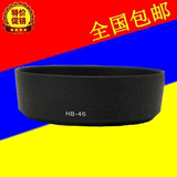 HB-46遮光罩适用尼康AF-S DX 35mm f/1.8G 35 F1.8镜头反扣D3200