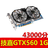 正品技嘉GTX560 1G D5高端独立游戏显卡超GTX750 660TI HD7850