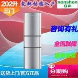 分期购 Ronshen/容声 BCD-202M/TX6  家用三门冰箱节能软冷冻包邮