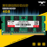 英欧原厂正品4G笔记本内存条DDR2 800 PC2-6400S 完美兼容667包邮