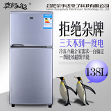 荣事达双门冰箱138L家用小型节能电冰箱冷藏冷冻双12狂欢节包邮