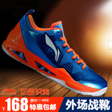 夏季新款正品李宁灵弧气垫男子篮球鞋 防滑耐磨外场地运动战靴