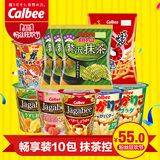 Calbee/卡乐比/卡乐B 日本进口零食薯条三兄弟畅享装10包 抹茶控