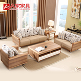 a家家具 现代简约实木布艺沙发组合大小户型客厅单人双人三人沙发
