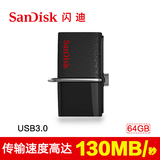 包邮SanDisk闪迪高速OTG3.0闪存盘64G电脑安卓手机双接头U盘