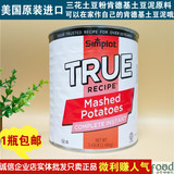 正品美国进口三花土豆粉mashed potatoes肯德基土豆泥2.46KG