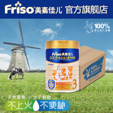 【Friso gold 美素佳儿金装】荷兰原装进口幼儿奶粉3段900g*6罐