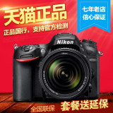 Nikon/尼康D7200 18-200套机/尼康d7200 单反相机d7200 18-200