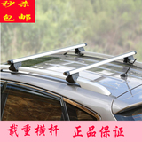 汽车顶行李架横杆通用型 载重横杆自行车架铝合金带锁单车架包邮