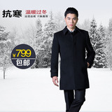 九唐2015冬季新款男羊绒大衣加厚保暖大码纯色宽松外套