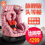 好孩子婴儿汽车安全座椅0-7岁 车载婴儿童安全座椅 头等舱CS558