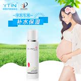 YTIN 孕妇柔肤水女性爽肤水纯保湿补水孕期专用护肤品天然正品