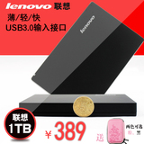 联想移动硬盘 F308  1T USB3.0 商务存储硬盘 三年联保 送反震包
