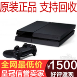 【皇冠信誉店】索尼原装二手PS4主机PlayStation4港版日版可回收
