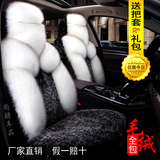 新款汽车坐垫冬季毛绒全包名图领动CRV逍客蒙迪欧GS4长毛保暖座套