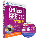 正版包邮 新东方GRE考试官方指南 第二版第2版 附光盘 GRE官方指南 GRE OG ETS官方独家版本 权威解析GRE考试各个方面GRE三大题型