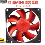 超频三 红海MINI原装扇叶 8cm 静音 支持拆洗CPU散热器风扇
