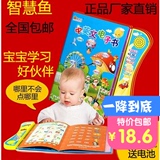 智慧鱼中英文电子点读书 儿童点读书 早教书 宝宝有声玩具早教机