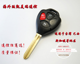 台湾凯美瑞汽车钥匙壳 丰田凯美瑞右三键 四键遥控钥匙壳