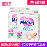 25省包邮 日本进口花王纸尿裤S82片*2婴儿小号尿不湿轻薄透气型