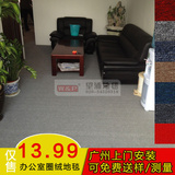 小圈绒地毯/办公室桌球室会议室工程满铺商务楼地毯广州安装P1