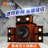 热卖Hivi/惠威 M20-5.1MKII 客厅家庭影院套装系统音响 hifi木质