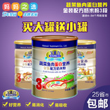 宝素力奶米粉 蔬菜鱼肉蛋白营养金装奶米粉3段 【买大罐送小罐】