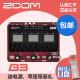 ZOOM B3 电贝司 电贝斯 综合效果器 带原装电源 包邮送豪礼 正品