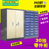 30抽零件柜 抽屉式零件整理柜 工具柜 电子元件柜 效率柜 票据柜