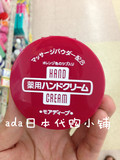 日本代购 资生堂SHISEIDO尿素护手霜美润滋润深层保湿100g红色