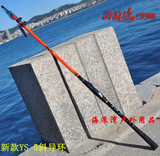 韩国龙成YS 5橙色矶钓竿4.3/5.3米韩国SIC全斜导环钓鱼竿远投鱼竿