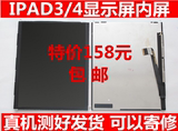 适用ipad4 ipad3 4代3代平板触摸手写屏外屏幕玻璃触显示屏液晶屏