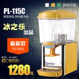 新款冰之乐单缸饮料机冷热果汁机冷饮机热饮机现兑速溶奶茶机商用