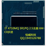 原装 I7 4710MQ SR1PQ 2.5主频 47W 正式版笔记本CPU 超4710QM