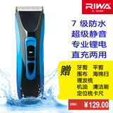 雷瓦RE-750A充电式家用电动理发器儿童成人电推剪剃头刀防水静音