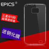 EPICS 三星i9100手机壳gt-i9105p手机套galaxy s2薄i9108g保护壳