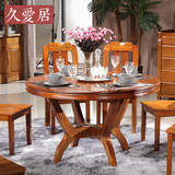 顶级胡桃木全实木餐桌椅组合 圆餐桌 圆形饭桌现代中式家具 圆桌