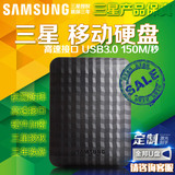 SAMSUNG/三星 移动硬盘 500g 高速USB3.0加密2.5英寸M3移动硬盘1t