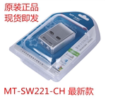 迈拓维矩 MT-SW221-CH 2口 USB打印共享器 自动切换 2进1出 包邮