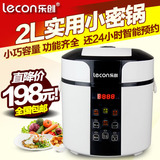 lecon/乐创 LC50B迷你电压力锅 小型高压饭煲 2L升正品1~3人特价