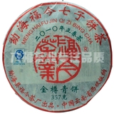 普洱茶 福今茶厂 2010年金樽青饼 357克/饼 生茶