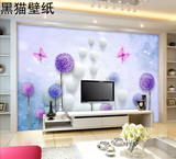 紫色浪漫温馨蒲公英时尚壁纸大型壁画现代客厅卧室背景无纺布墙纸