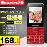 纽曼 C360电信老年手机大字体大按键 CDMA直板老人机天翼按键正品