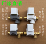 批发 常闭电磁阀 水阀气阀 卫生级带过滤网可拆 4分 12V24V220V9V