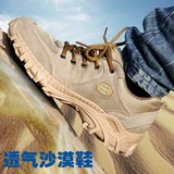 夏季透气作战鞋低帮沙漠鞋特种兵军靴户外徒步登山鞋男防滑战术靴