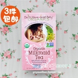 美国EarthMama地球妈妈有机催乳茶下奶茶发奶汤增乳茶通乳开奶茶