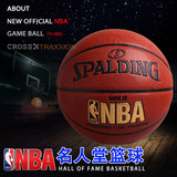 正品斯伯丁篮球NBA比赛用球74-606y防滑耐磨室内外水泥地7号l篮球
